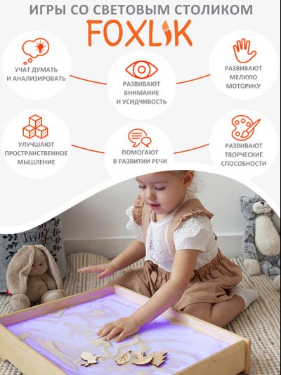 Световой планшет для рисования песком FOXLIK