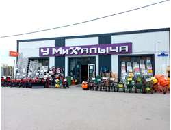 У МИХАЛЫЧА | ул. Бабарынка, д. 10б