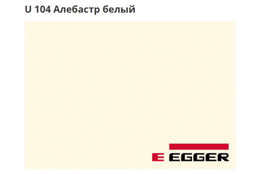 ЛДСП Egger. U 104 Алебастр белый. Cтруктура - ST9
Важно знать! 
Реальный цвет мебели, образцы декоров ДСП и других материалов может отличаться от фото на сайте, в зависимости от настроек вашего монитора!
