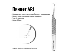 пинцет ar1 65 градусов