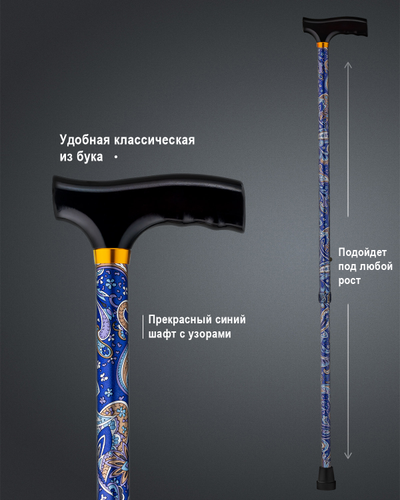 Телескопическая трость "Пелагея"