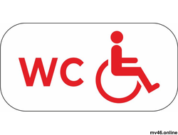 Табличка ТР 010 300х150мм