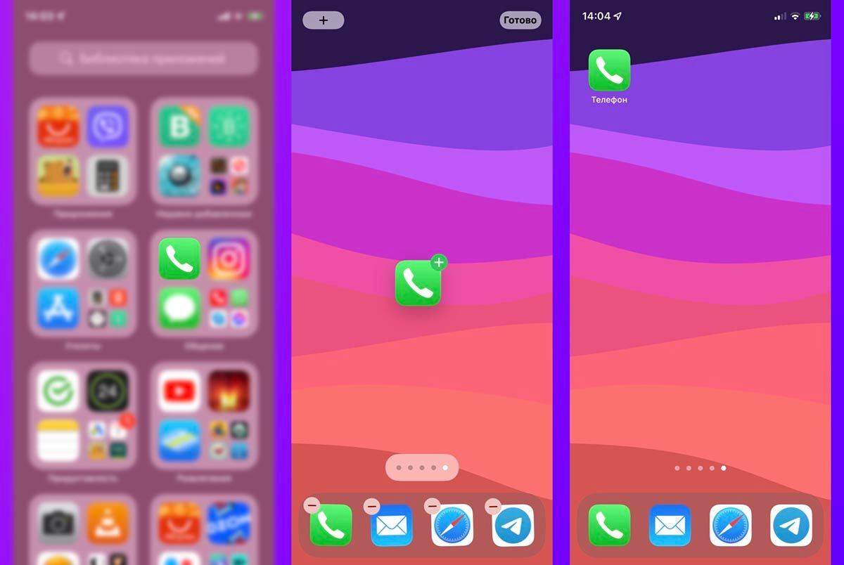Новости - Как убрать все иконки с рабочего стола iPhone. Раньше это было  невозможно