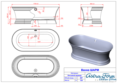 Astra-Form ванна Шарм 170/80 см белая