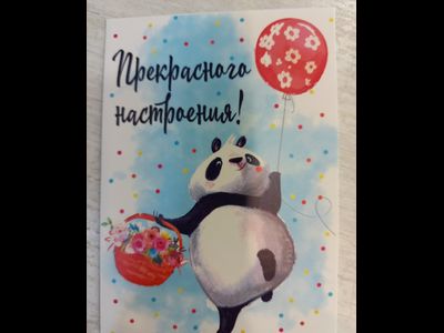 7,5*10 см Открытка-записка