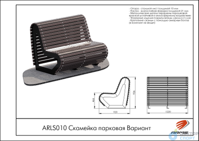 Скамейка парковая Вариант