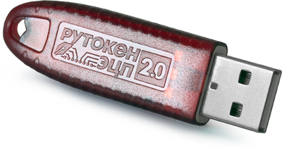 Криптографический ключ Рутокен 3.0 для электронной подписи ЕГАИС Честный Знак в наличии Зеленоград