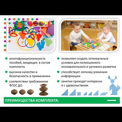 Логоинклюзив комплект