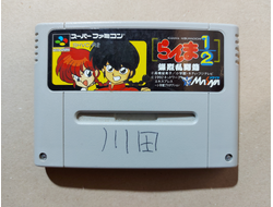 №322 Ranma 1/2 Bakuretsu Rantou Hen для Super Famicom SNES Super Nintendo