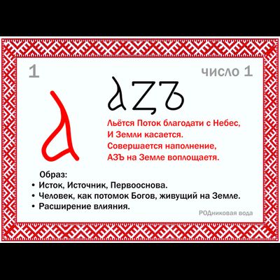 Майя Караваева. Сказочная буквица.