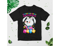 Футболка чёрная выпускной №73