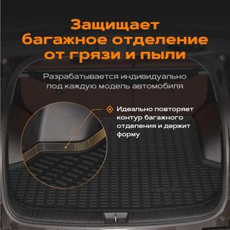 Коврик в багажник пластиковый (черный) для Chery Tiggo 7 Pro (20-Н.В.)  (Борт 4см)