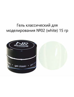 Nail Republic / Гель для наращивания ногтей NR Gel Classic №02, 15 гр
