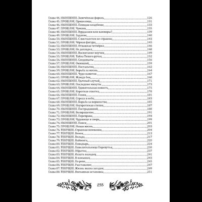 Андрей Горляк. Финский колодец. Повесть.