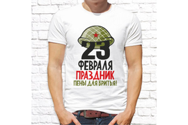 23 февраля_11