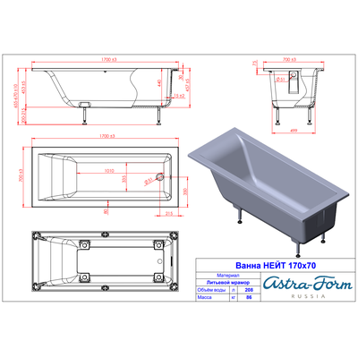 Astra-Form ванна Нейт Solid Surface 170/70 см белая матовая