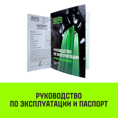 Строп текстильный петлевой СТП HITCH PROFESSIONAL SF7 5т