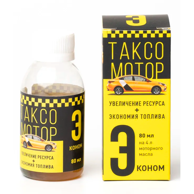 ЭКОНОМ. Добавка для увеличения срока службы двигателя и снижение затрат на обслуживание на 4 л моторного масла