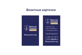 Дизайн визиток, листовок и других рекламных материалов