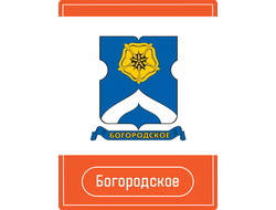 реклама на Остановках район Богородское