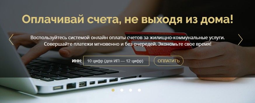 http://gis-zkh.ru/oplata-jku/