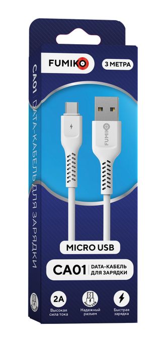 Кабель FUMIKO CA01 MICRO USB 2A белый 3 метра