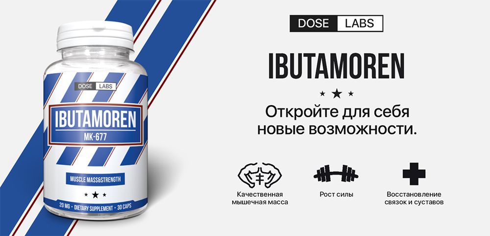 Ibutamoren MK-677 Dose Labs