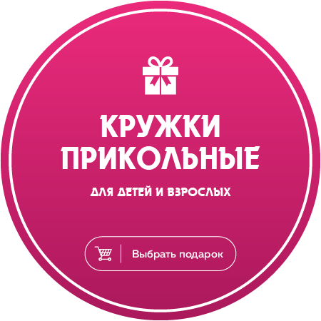 Интернет магазин оригинальных подарков в Москве - original shop.ru ...