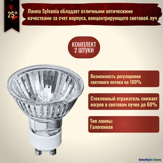 Sylvania Hi-Spot ES50 FL 50w 25° 230v GU10