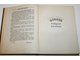 Давид Сасунский. Армянский народный эпос. М.- Л.: Изд. Академии Наук СССР, 1939.