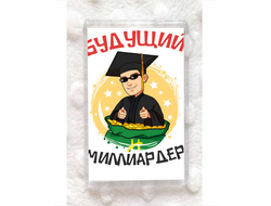 Магнит Выпускной №10
