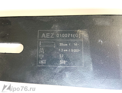 Шина 52 звена 3 8 1.3 для бензопилы электропилы