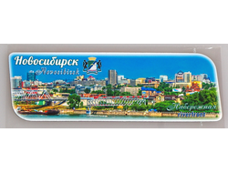 Гибкий магнит 14х5 см. - набережная Новосибирск | интернет-магазин 2fru.ru