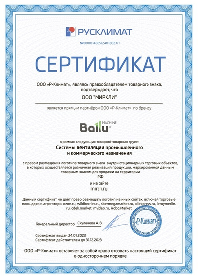 Кондиционер Ballu BSPI-10HN8/BL/EU