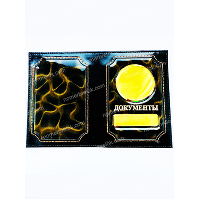 ОБЛОЖКА ИЗ КОЖИ ДЛЯ АВТО ДОКУМЕНТОВ. ЧЁРНЫЙ ГЛЯНЕЦ + 3D ВСТАВКИ (модификация 1)