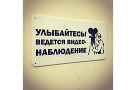 Юмор в сфере безопасности