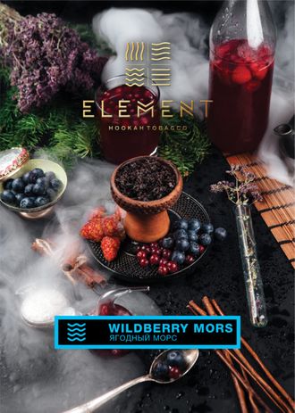 Табак Element Wildberry Mors Ягодный Морс Вода 200 гр