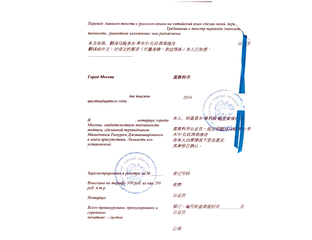 Перевод печати с украинского на русский образец