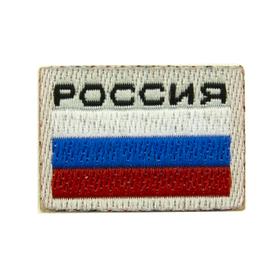 Шеврон флаг России 1/6 (78058) - DAMTOYS