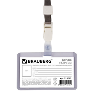 Бейдж школьника BRAUBERG, 55х90 мм, горизонтальный, на ленте со съемным клипом, серый, 235765