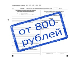 заполнить 3 ндфл у метро Старая деревня в СПб Санкт-Петербурге