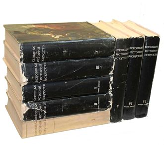 Всеобщая история искусств в 6 томах. Т.2 - 6 (в 7-ми книгах). М.: Искусство. 1956-1966.