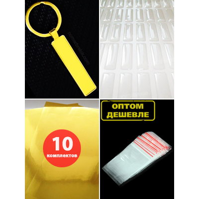 брелок номер заготовки, заготовки брелок гос номер, брелок номер заготовки купить, брелок с номером