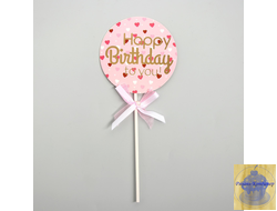 Топпер в торт «С днём рождения», цвет розовый