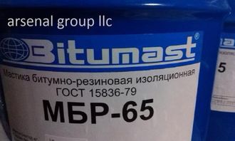 Мастика МБР. Мастика битумно резиновая МБР-65,МБР-75,МБР-90, Мастика битумно резиновая МБР-65,МБР-75,МБР-90, ГОСТ 15836-79, купить продать в уфе, купить продать в уфе, цена