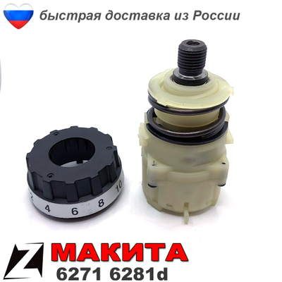 Редуктор шуруповерта для МАКИТА 6271 китай