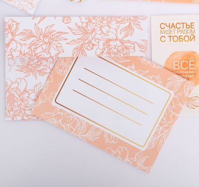Набор конвертов «Все, что пожелает сердце», 16 х 12 см