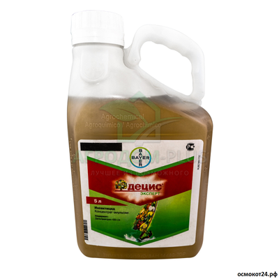 Децис Эксперт, КЭ (от 50мл до 5л)