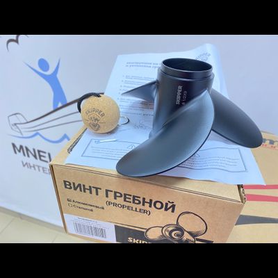 Винт гребной алюминиевый SKIPPER для Tohatsu 8-9.8, 3x8 1/2"x9"