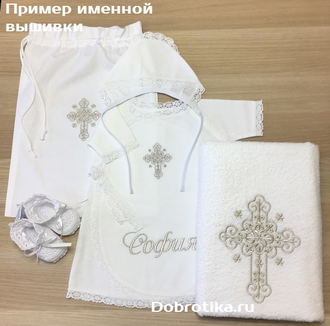 Крестильное платье-рубашка (распашонка) для девочки "Звездочки". Материал 100% хлопок - сатин или теплая фланель . Размеры от 0 до 2-х лет, цвет крестика на выбор, можно вышить любое имя